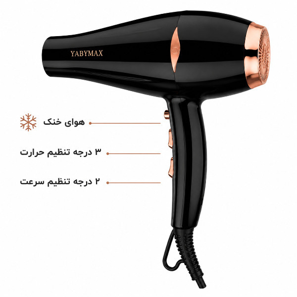 سشوار حرفهای یابیمکس مدل YA-700 | موتور قدرتمند 2400 وات با فناوری یون منفی